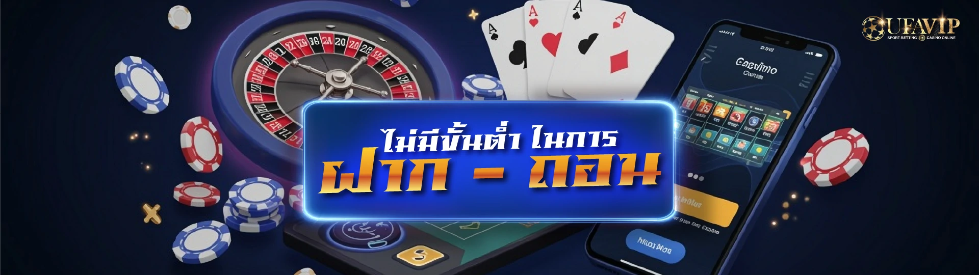 ufabet เว็บตรง พนันคาสิโน ที่ดีที่สุด