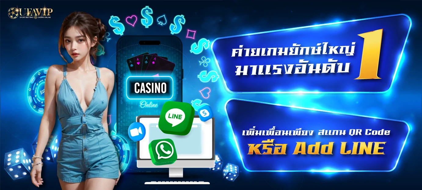 ทางเข้าเล่นคาสิโน UFABET เว็บตรง ไม่ต้องดาวน์โหลด เล่นได้ 24 ชั่วโมง